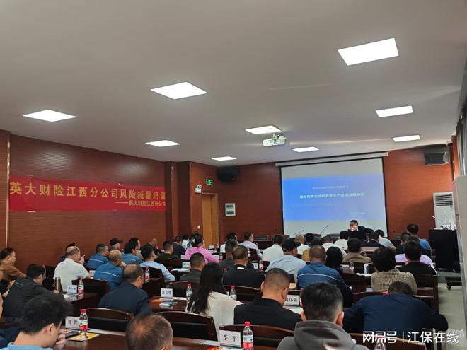 |南宫·NG28英大财险江西分公司为客户单位开展风险减量专题