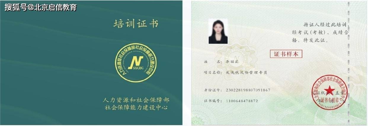 股份制商业银行反洗钱风险管理专员证书报考｜兴业银行曲靖分行开